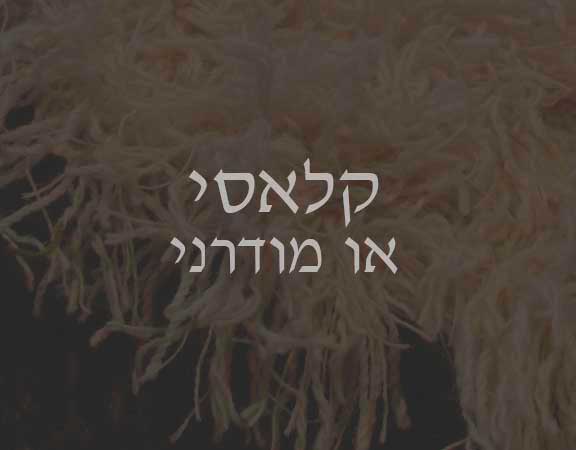 modern-hebrew-rugs
